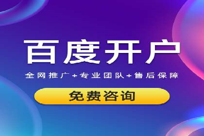 案例分享：竞价托管助力企业实现精准广告投放